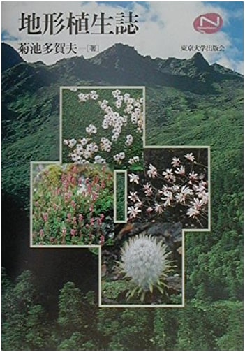 Topography and Vegetation Records: A Natural History Survey
