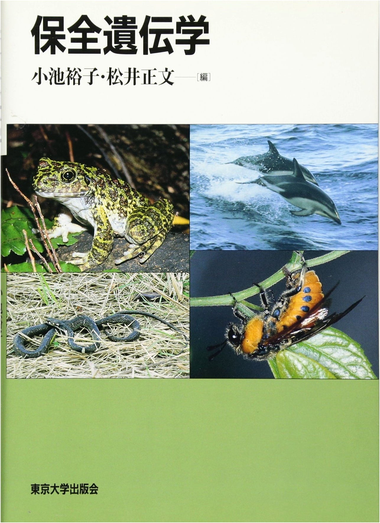 Conservation Genetics