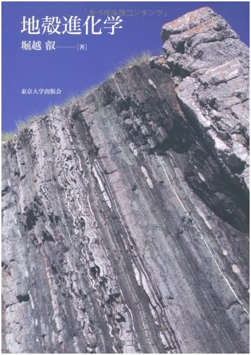 Crustal Evolution Science