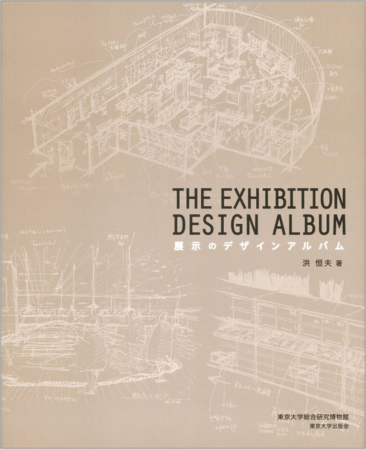 The Exhibition Design Album