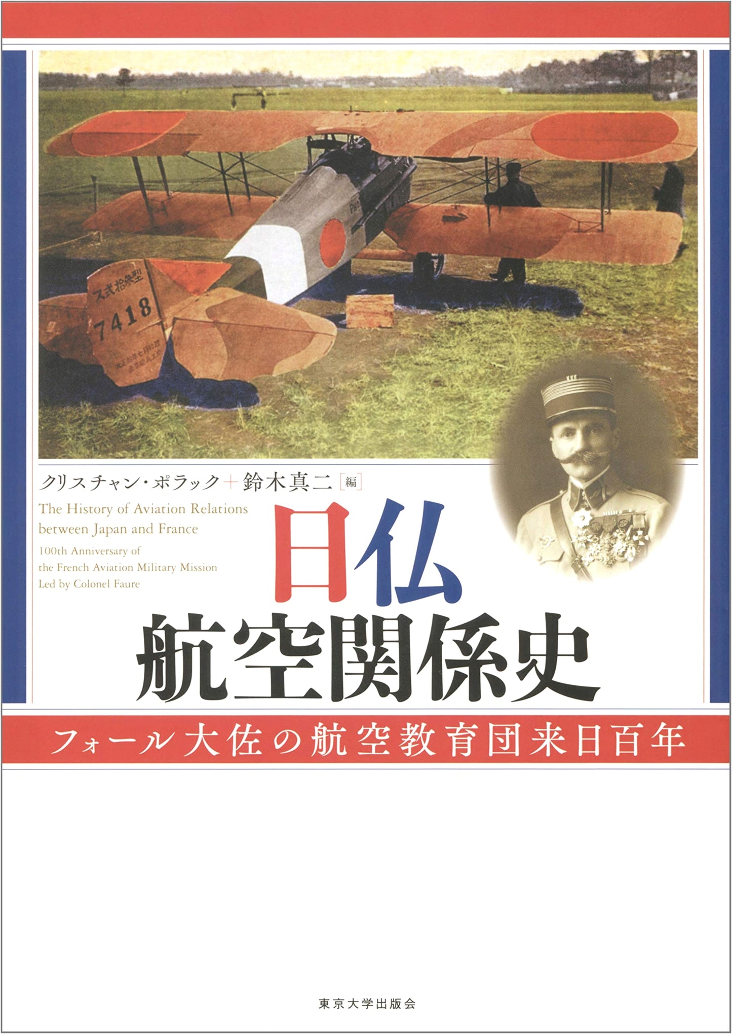 Japan-France Aviation History: 100 Years Since Colonel Faure's Mission
