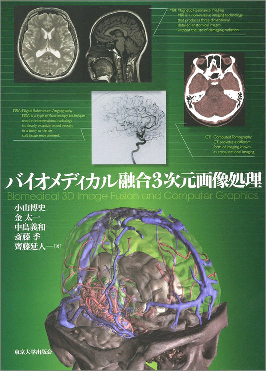 Biomedical Fusion 3D Image Processing by Toki Saito