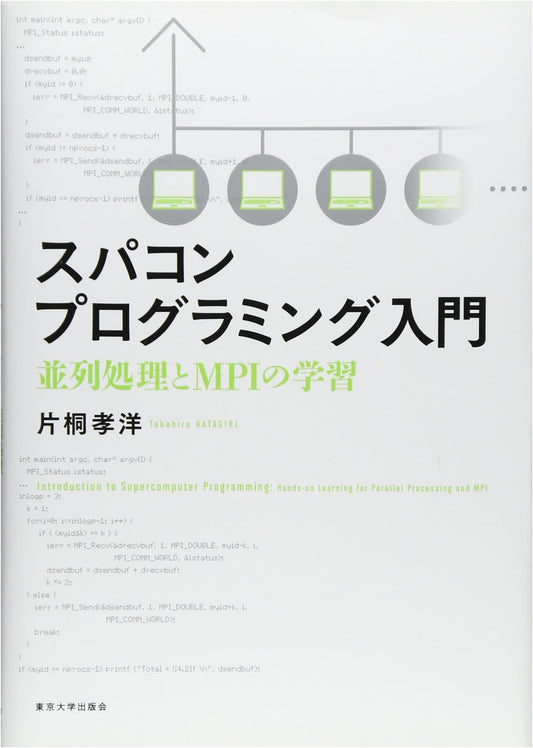 Introduction to Supercomputer Programming: Learning Parallel Processing and MPI
