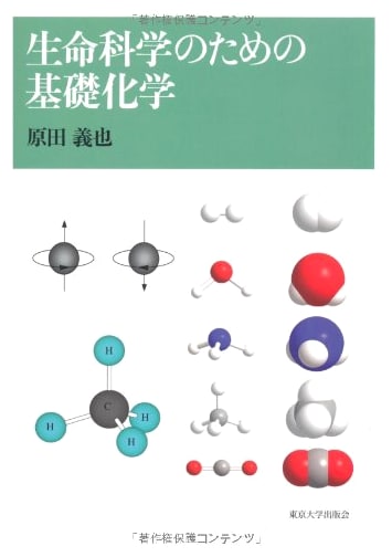 Fundamental Chemistry for Life Sciences