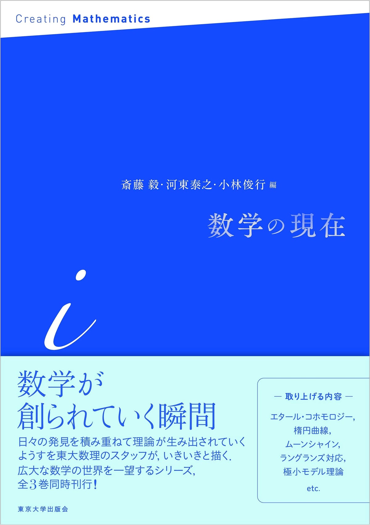 Mathematics Today, Vol. 1