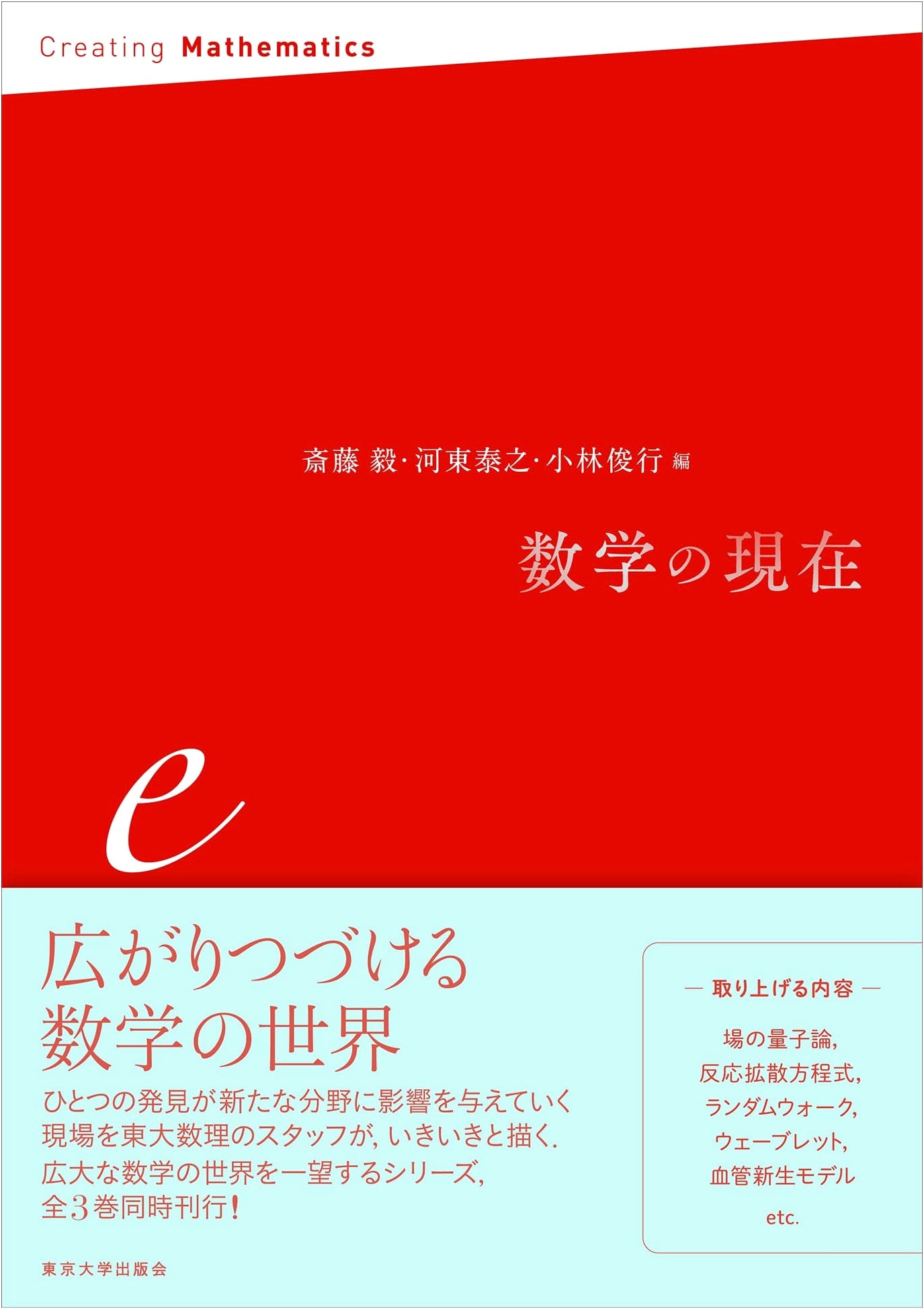 Mathematics Today e