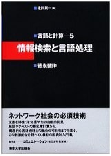 Language and Computation 5