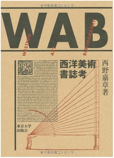 A Study of Western Art Bibliography