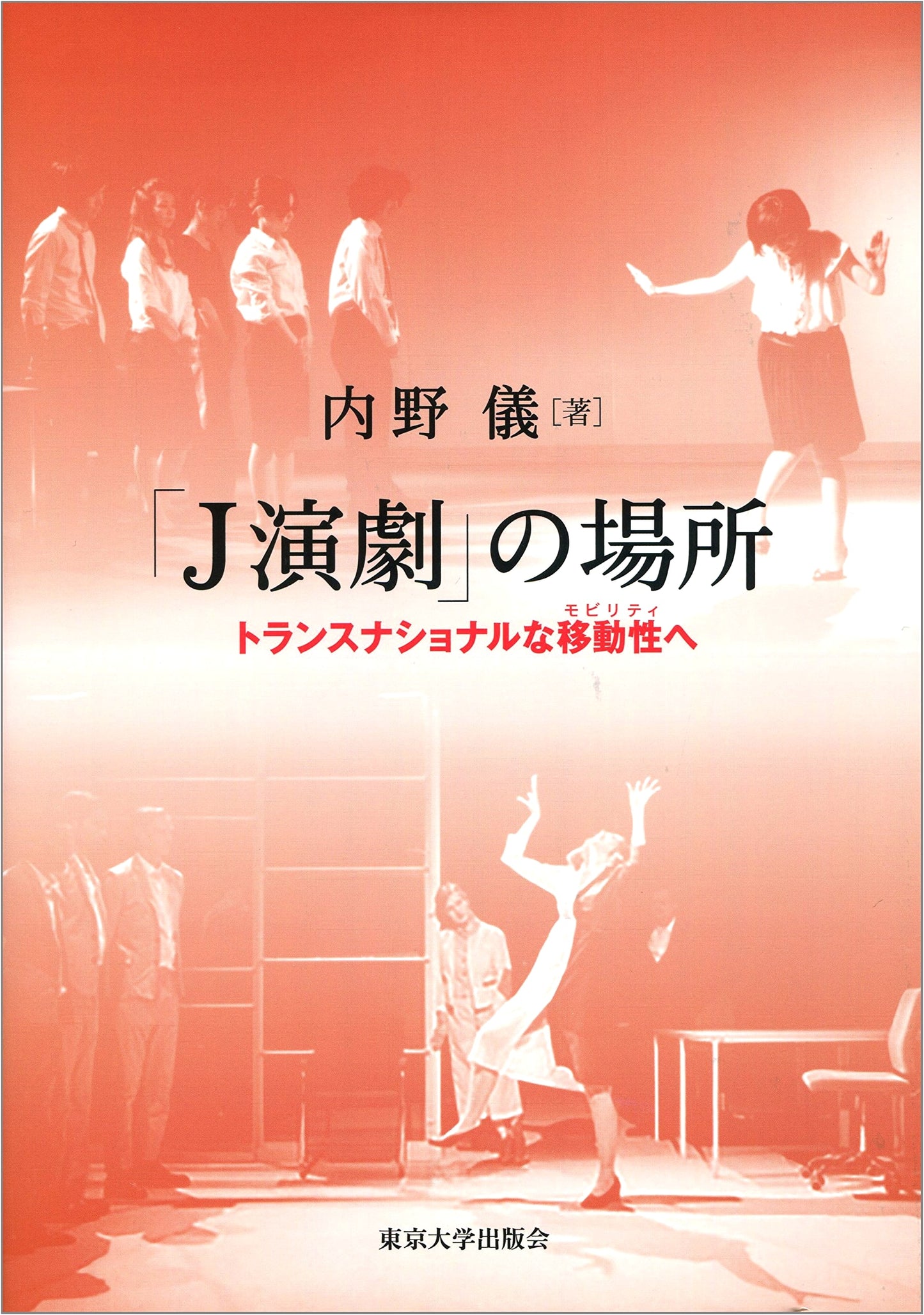 The Place of 'J Theater': Towards Transnational Mobility