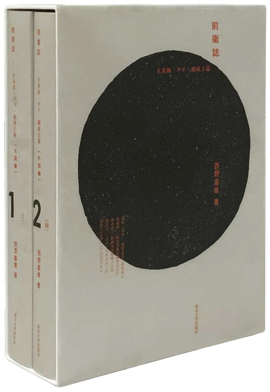 Avant-Garde Magazines: Futurism, Dada, Constructivism