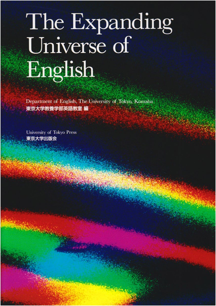 The Expanding Universe of English: A Scholarly Exploration