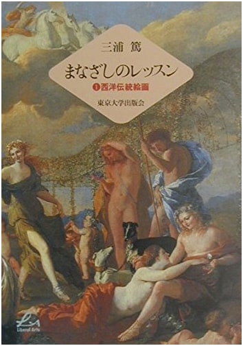 Lessons on Gazing (Volume 1) (Liberal Arts)