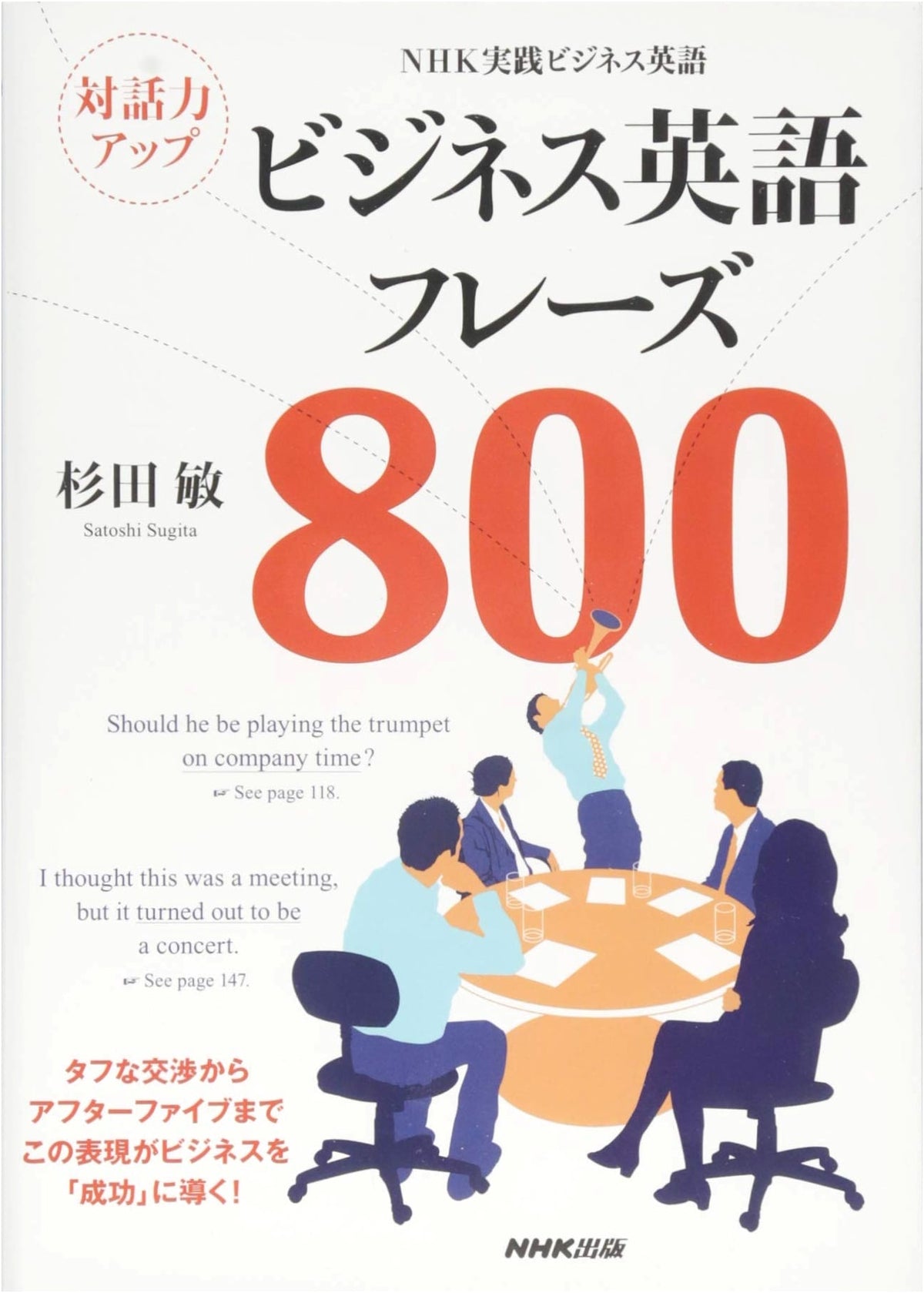 NHK Practical Business English: Boost Your Conversation Skills with 800 Phrases