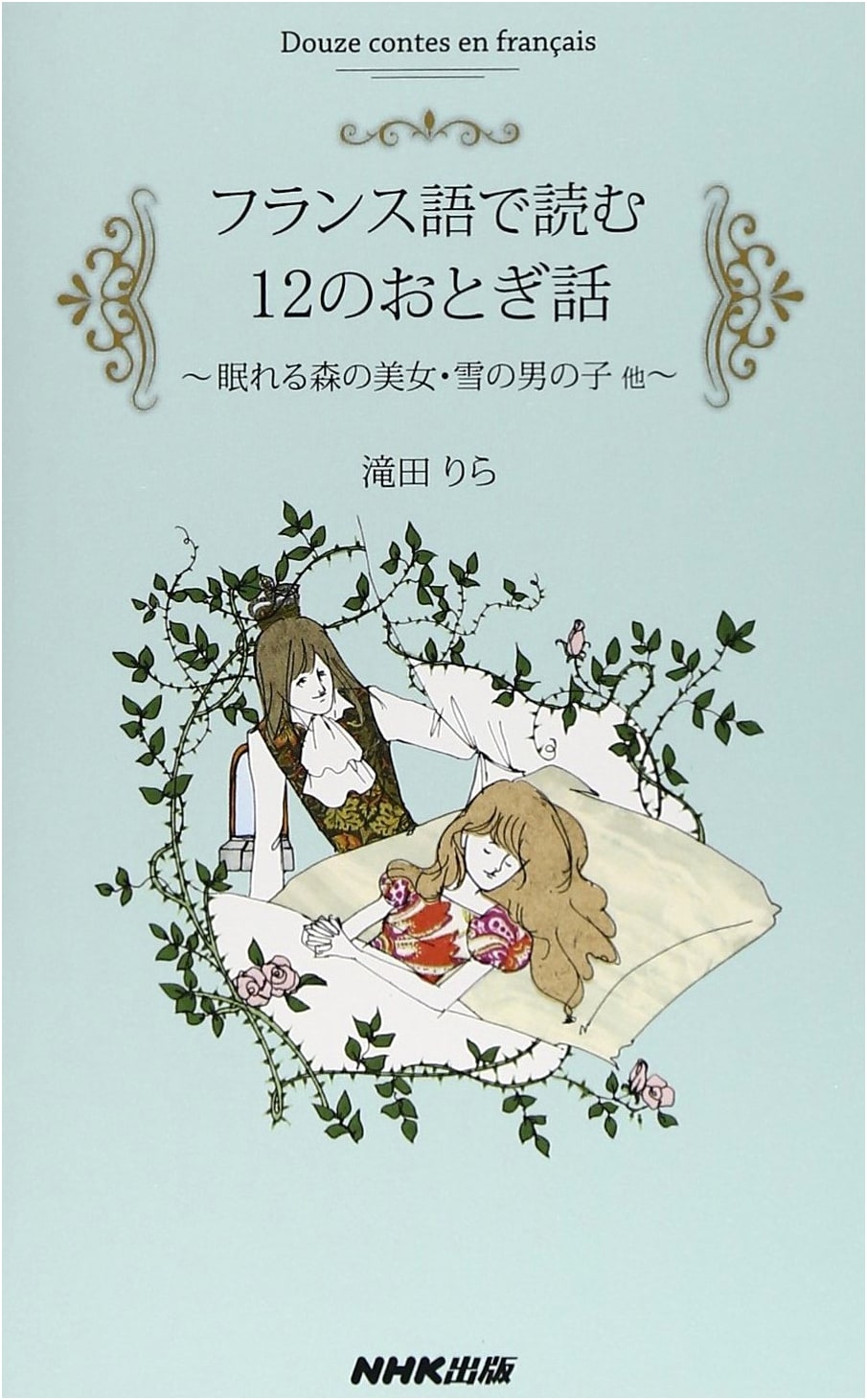 12 Fairy Tales to Read in French: Sleeping Beauty, The Snow Boy, and More