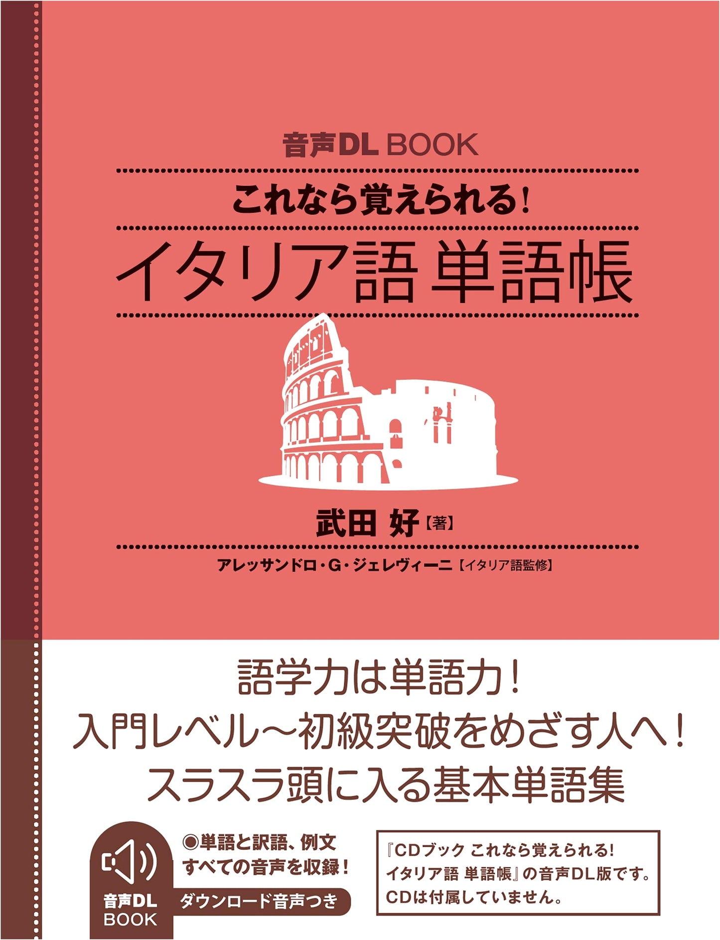 Learn Italian Vocabulary Effectively: Audio Download Book