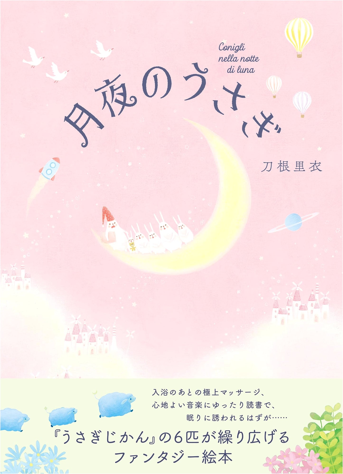 Moonlit Rabbit