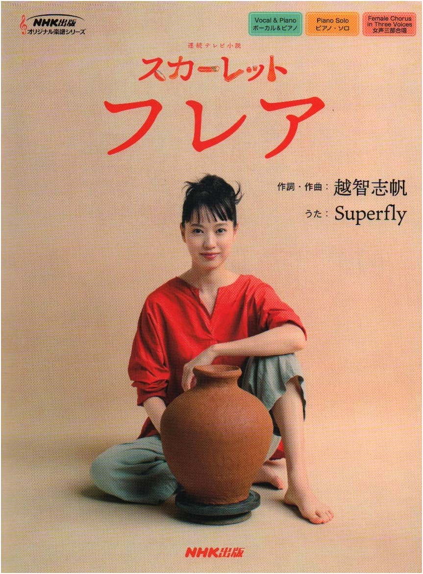 NHK Serial TV Novel: Scarlet Flare - Original Sheet Music Series