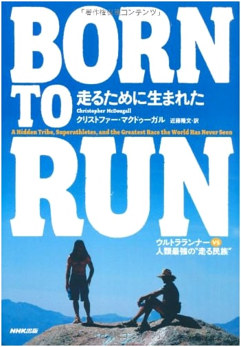 Born to Run: Ultra-Runners vs. The World's Greatest Running Tribe by McDougall