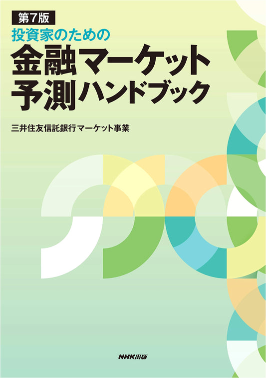 7th Edition: Financial Market Prediction Handbook for Investors