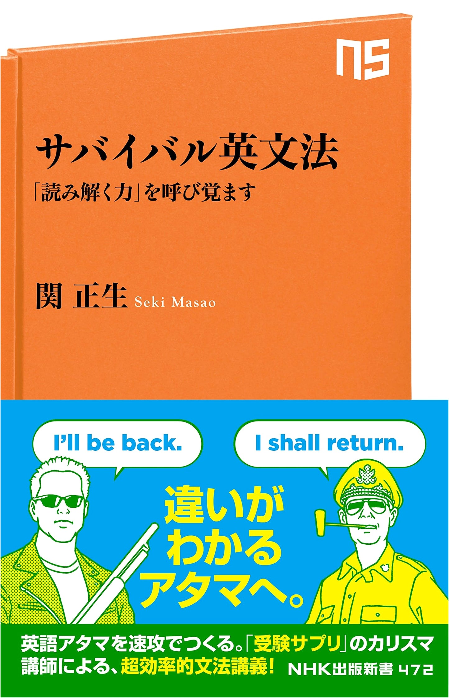 Survival English Grammar: Awaken Your Reading Comprehension (NHK Publishing New Series)