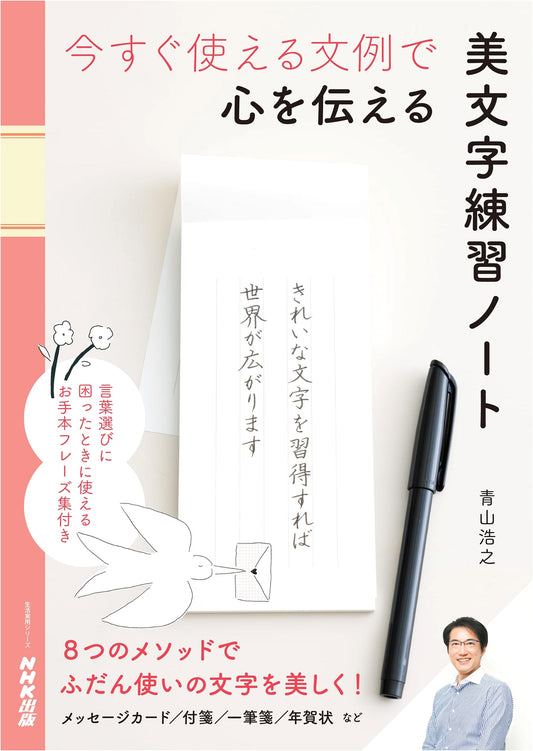Beautiful Handwriting Practice Notebook: Expressing Emotions with Ready-to-Use Phrases