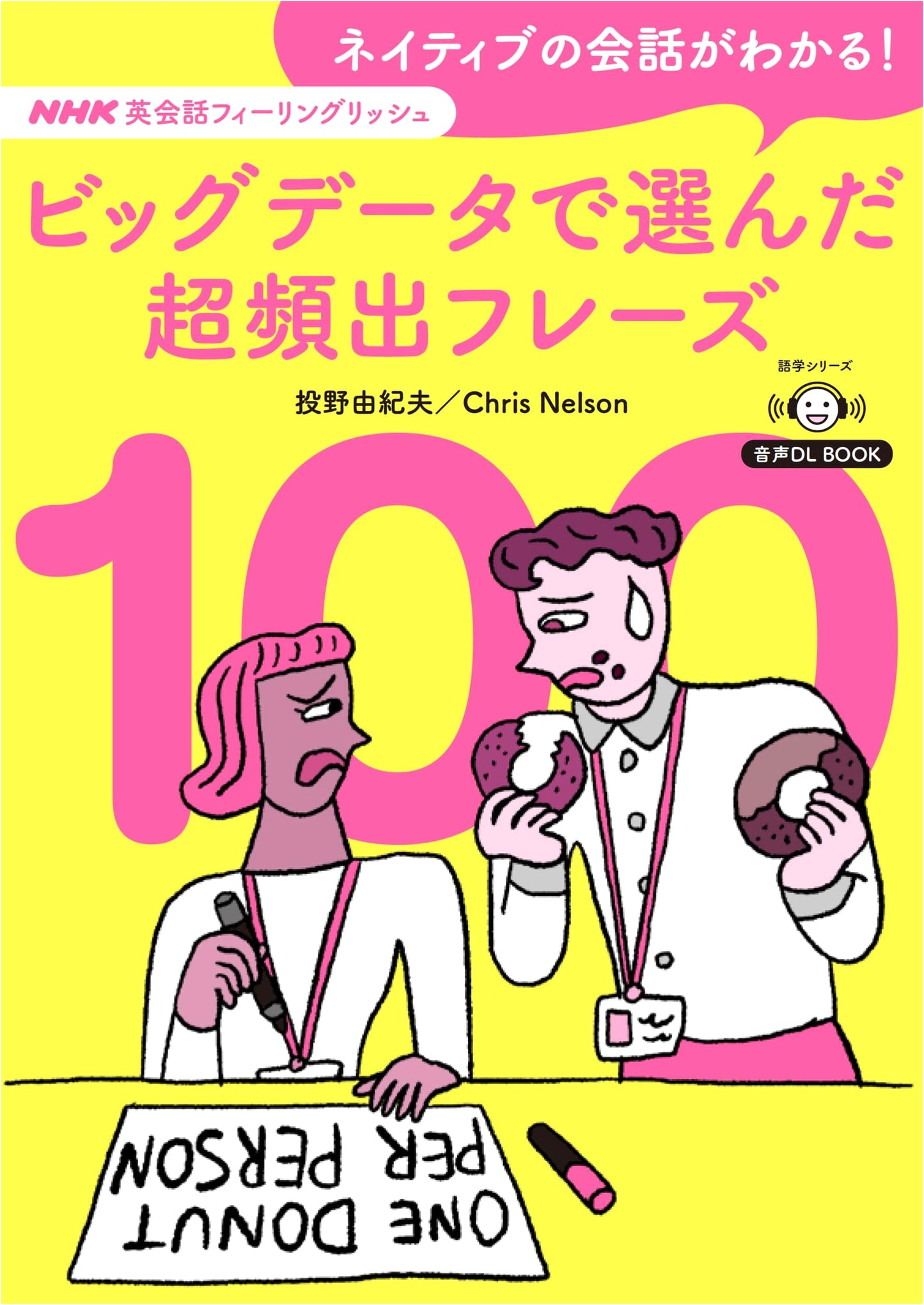 NHK Feeling English: Master Native Conversations with 100 Big Data Phrases (Audio DL Book)