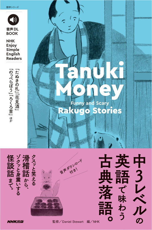 NHK Enjoy Simple English Readers: Tanuki Money – Funny & Scary Rakugo Stories (Audio Download Book)