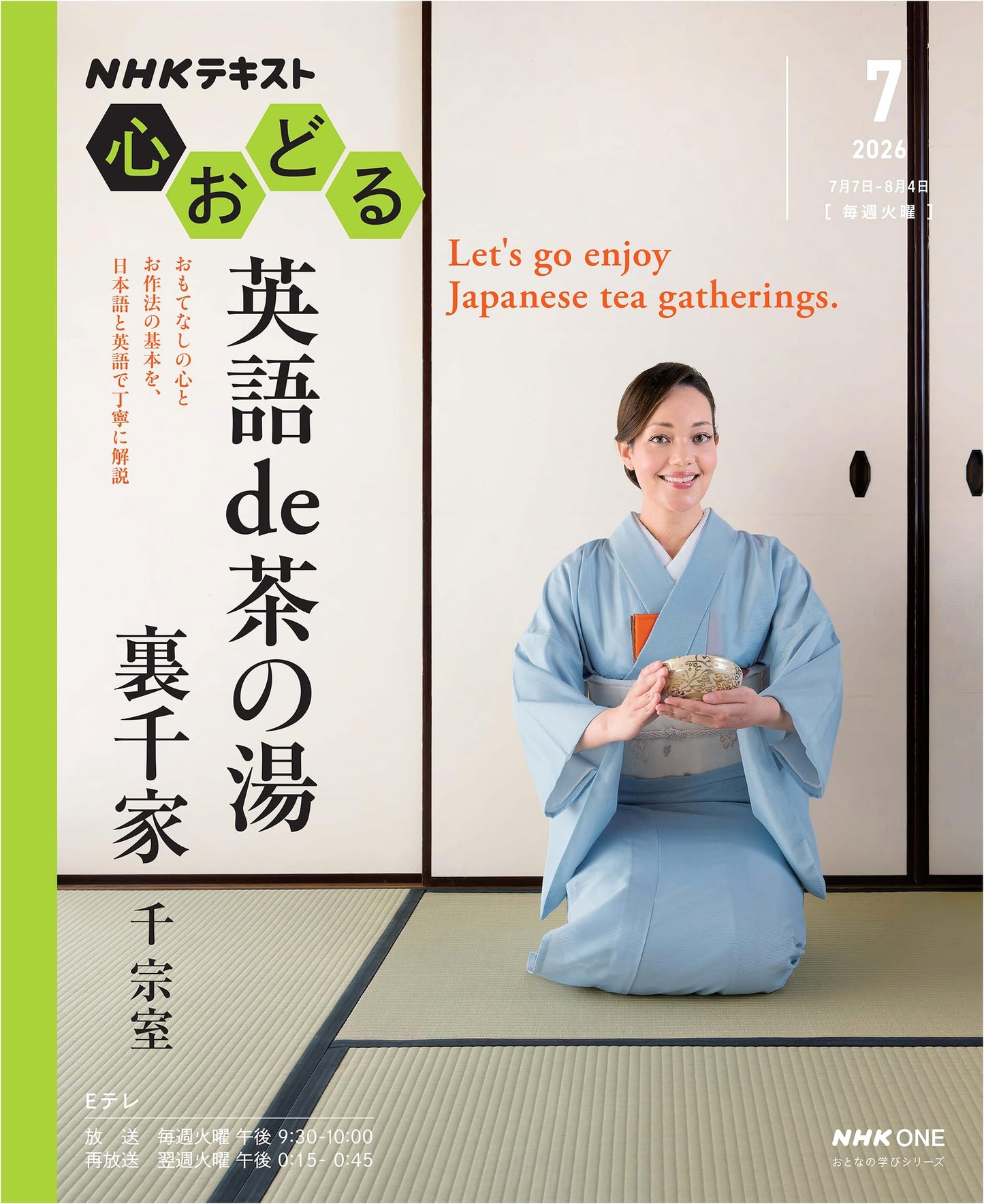 NHK Heart-Pounding English for Tea Ceremony: Urasenke (Adult Learning Series)