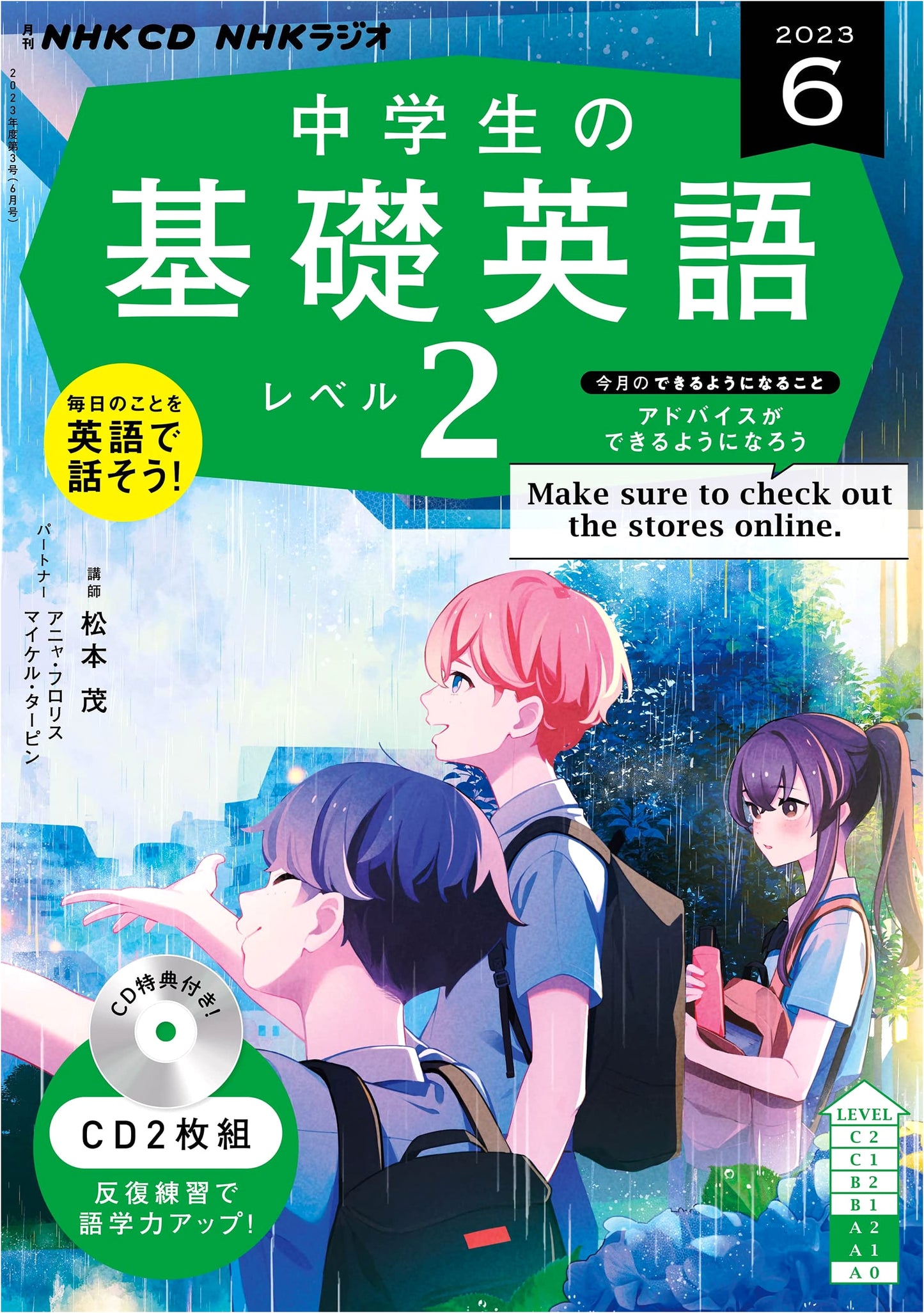 NHK CD Radio Basic English for Junior High School Students Level 2 - June 2023 Issue