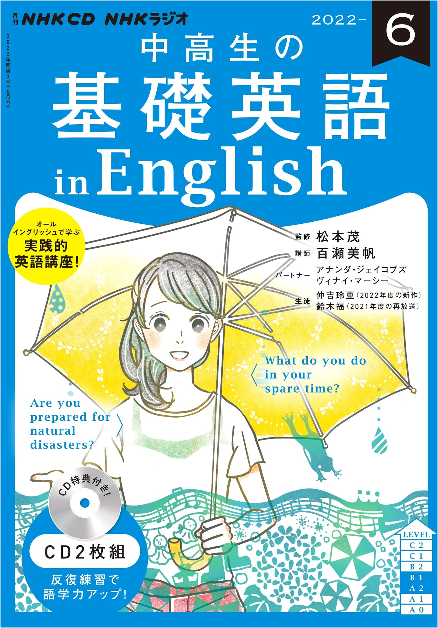 NHK CD Radio Basic English for Teens - June 2022 Issue