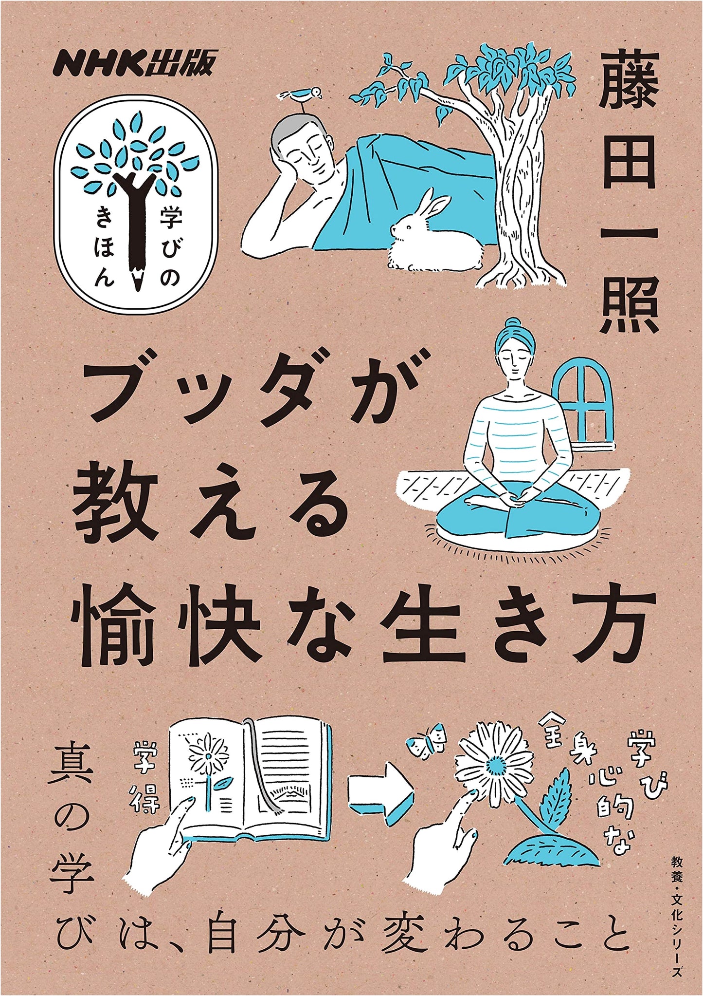 NHK Publishing: The Fundamentals of Learning - Buddha's Joyful Way of Life