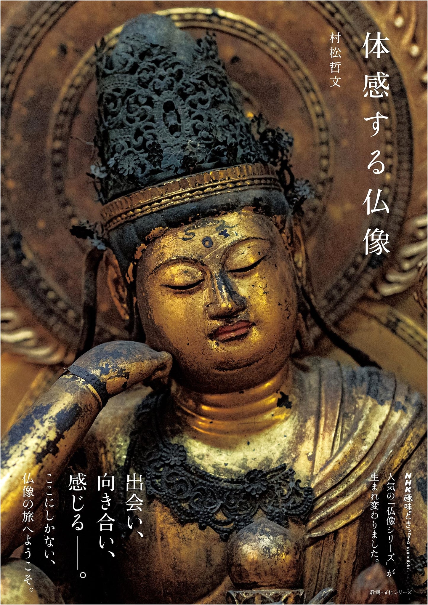 Experiencing Buddhist Statues