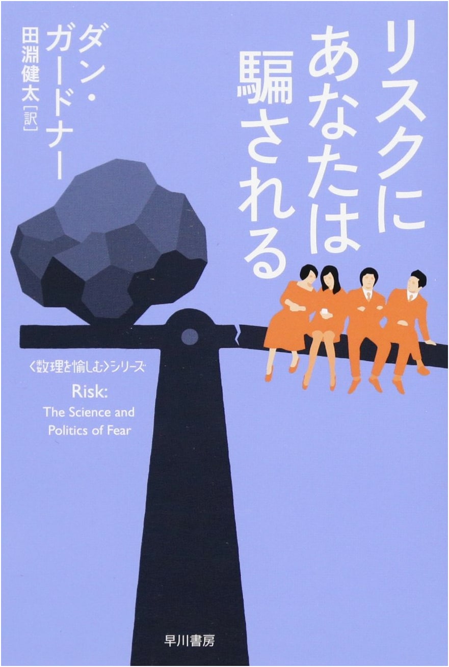 You Are Deceived by Risk: Enjoying Mathematical Reasoning