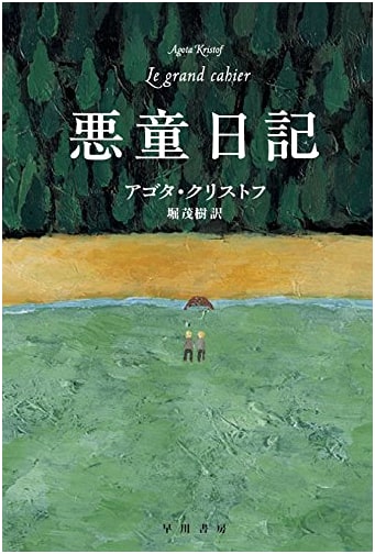 The Notebook (Agota Kristof)