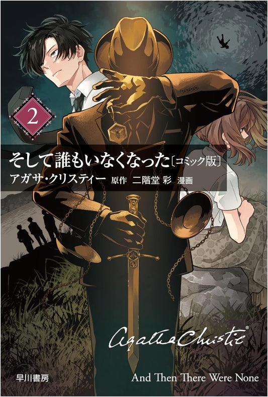 And Then There Were None, Vol. 2 (Agatha Christie Manga)