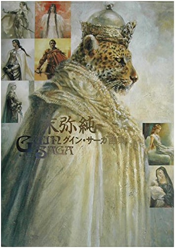 Jun Suemi's Guin Saga Art Collection