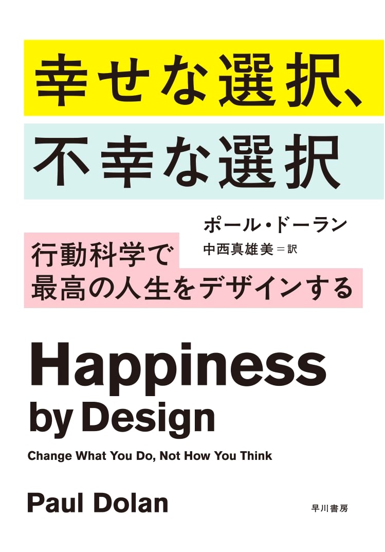 Happy Choices, Unhappy Choices: Designing Your Best Life with Behavioral Science