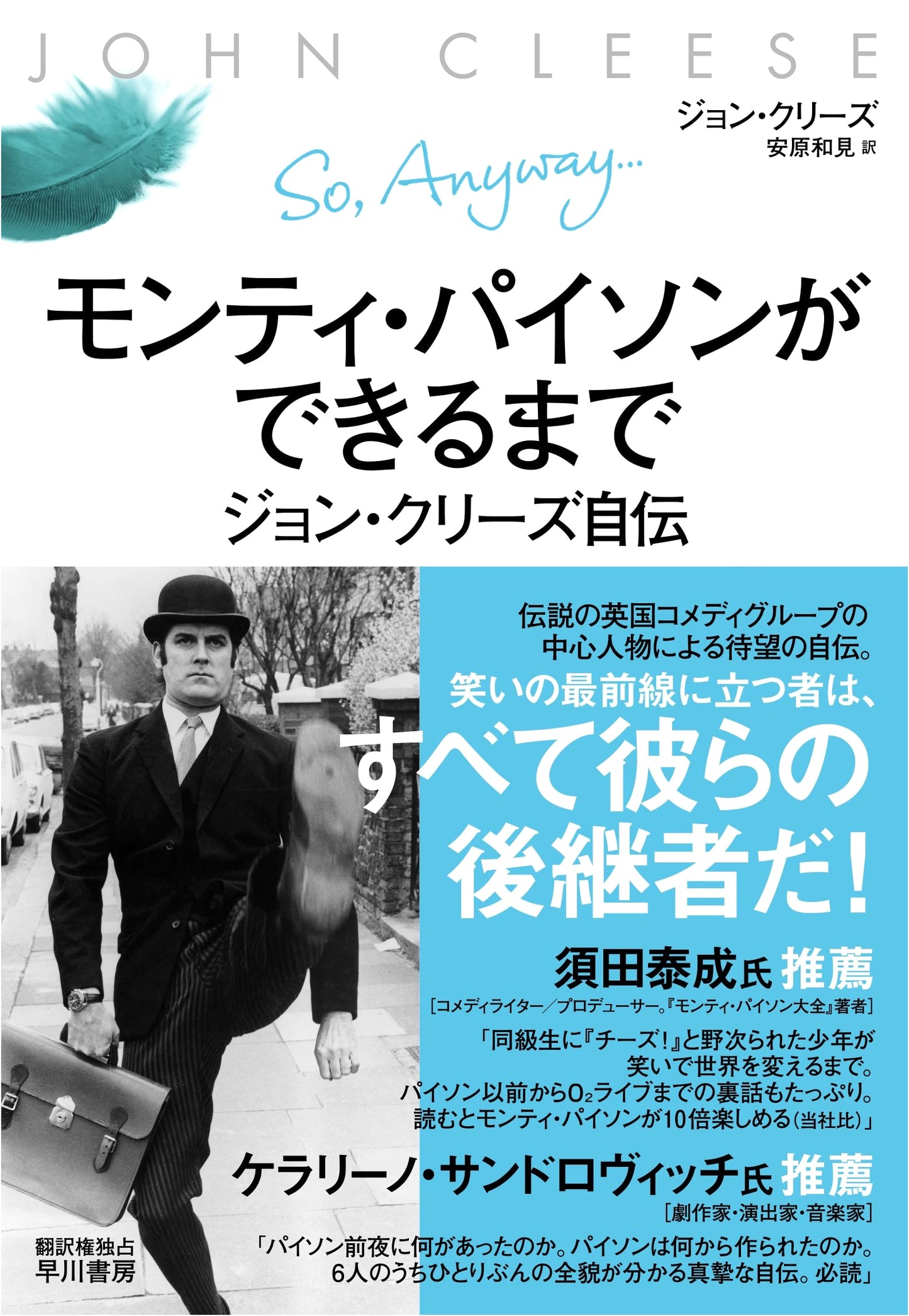 Monty Python: The Making Of - An Autobiography by John Cleese