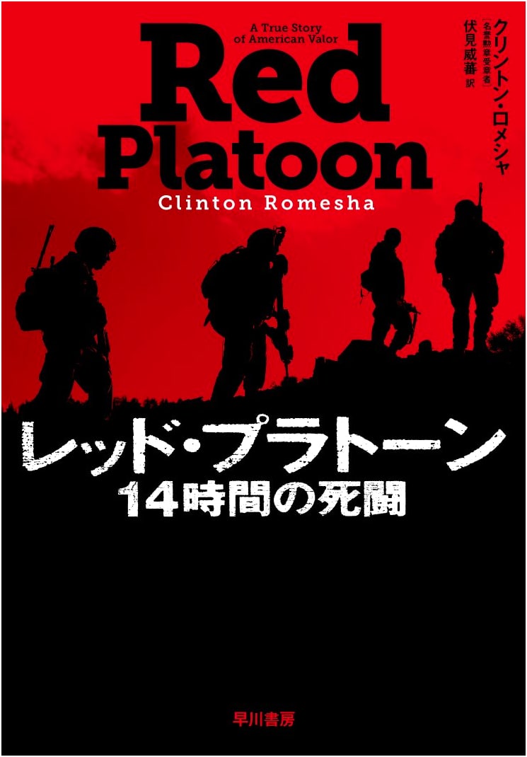Red Platoon: 14 Hours of Deadly Combat