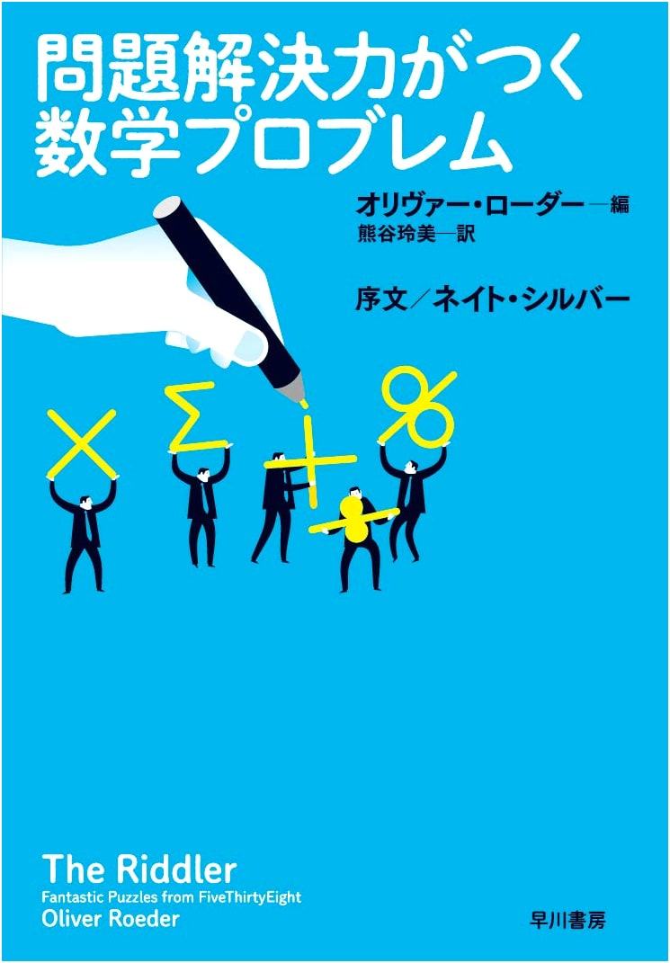 Mathematics Problems for Developing Problem-Solving Skills