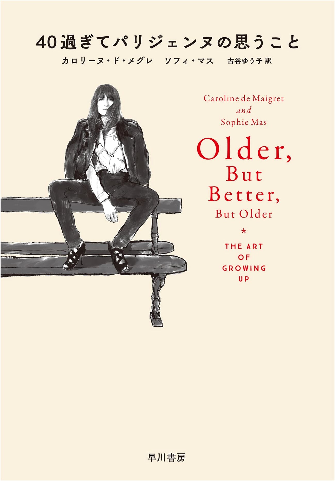Thoughts of a Parisienne Over 40