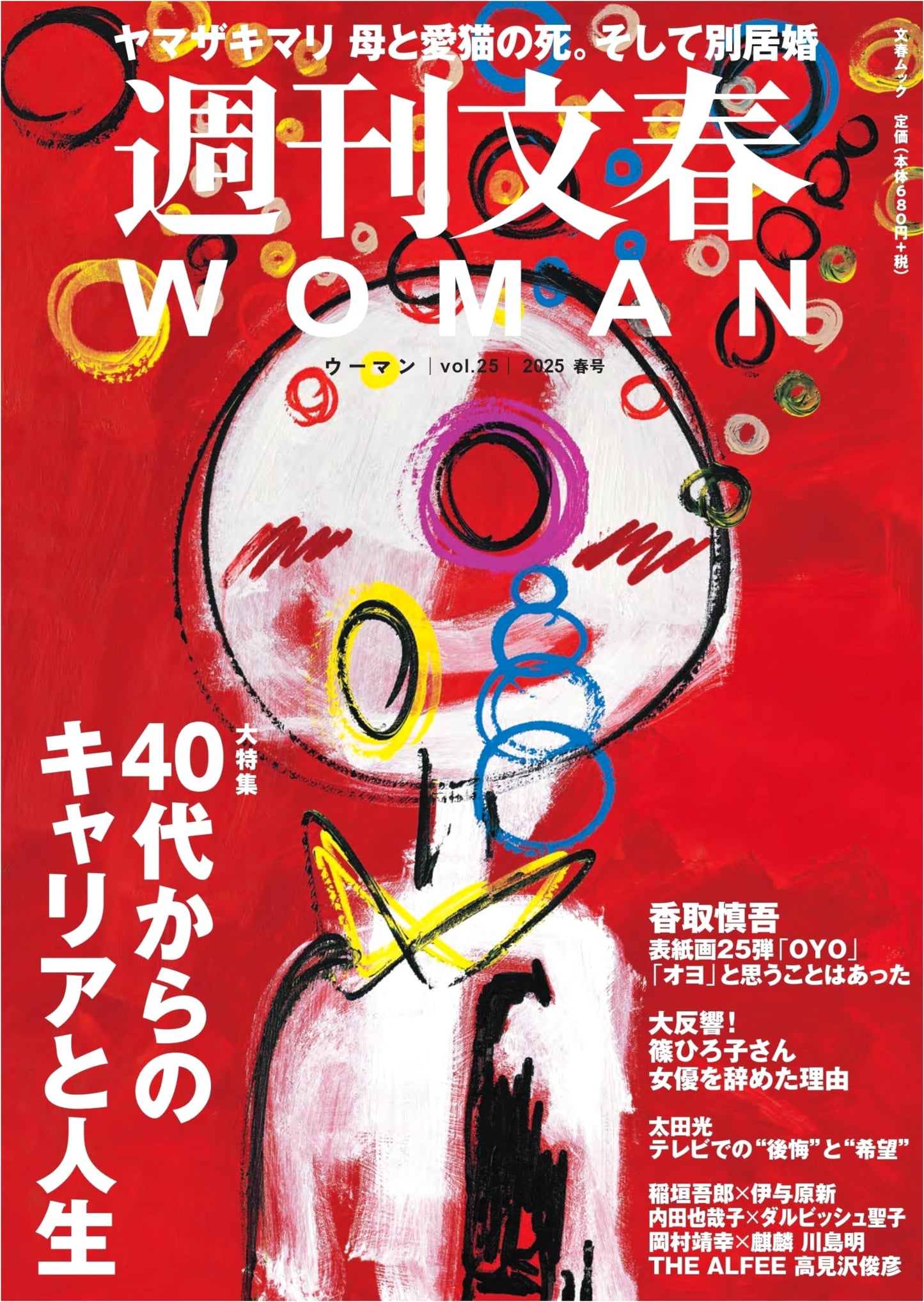 Weekly Bunshun WOMAN vol.25: Bunshun Mook