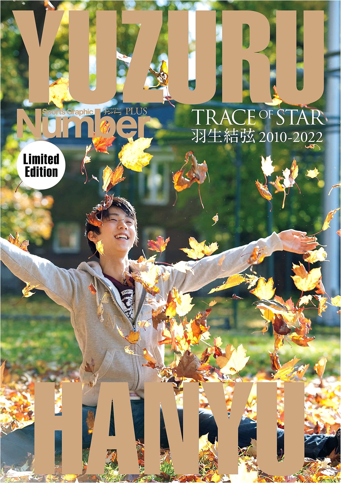 Number PLUS: Yuzuru Hanyu Special Collector's Edition (Limited Cover Version)