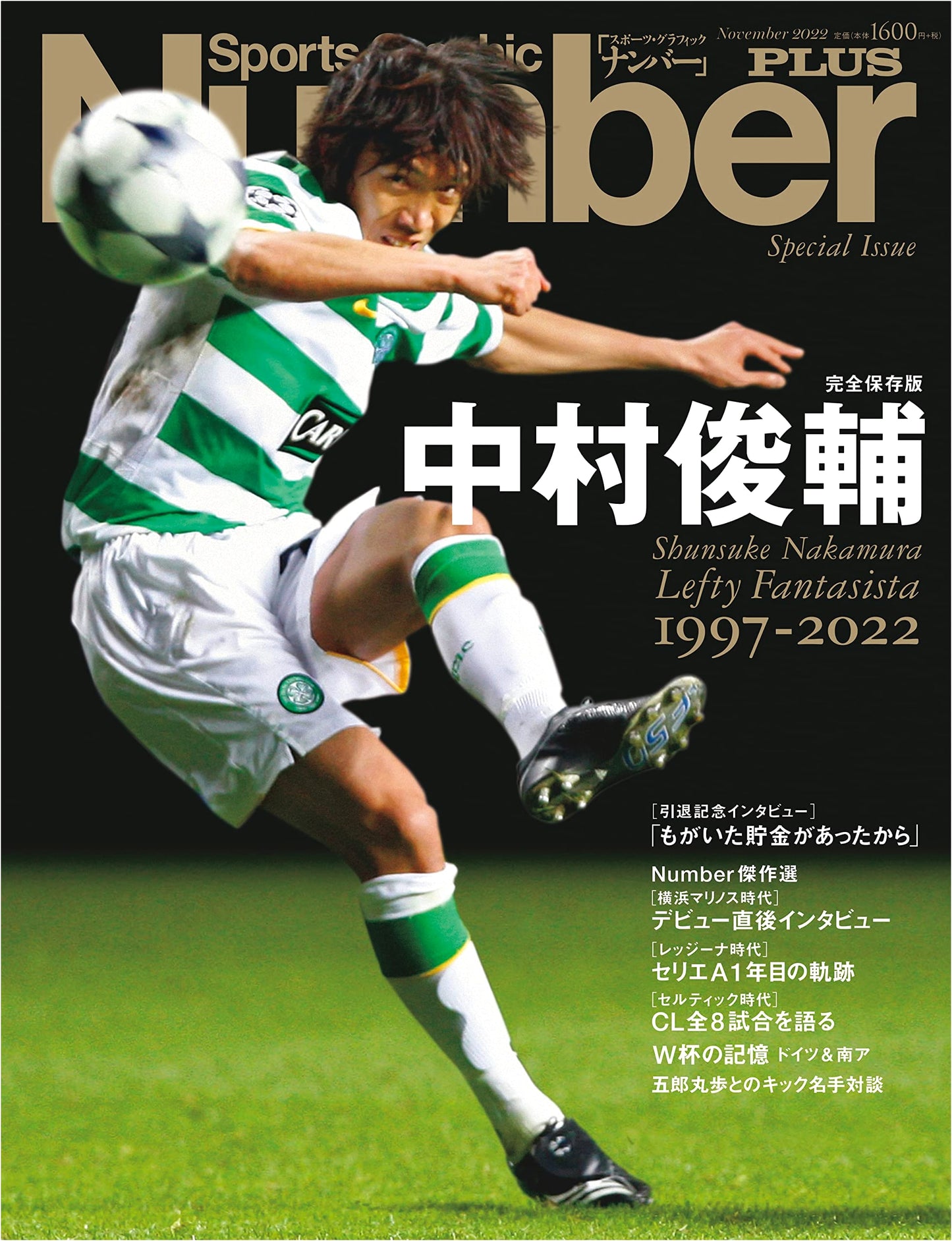 Number PLUS: Shunsuke Nakamura, The Lefty Fantasista - Definitive Edition