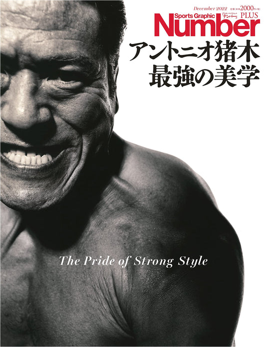 Number PLUS: Antonio Inoki - The Aesthetics of Strength (Collector's Edition)