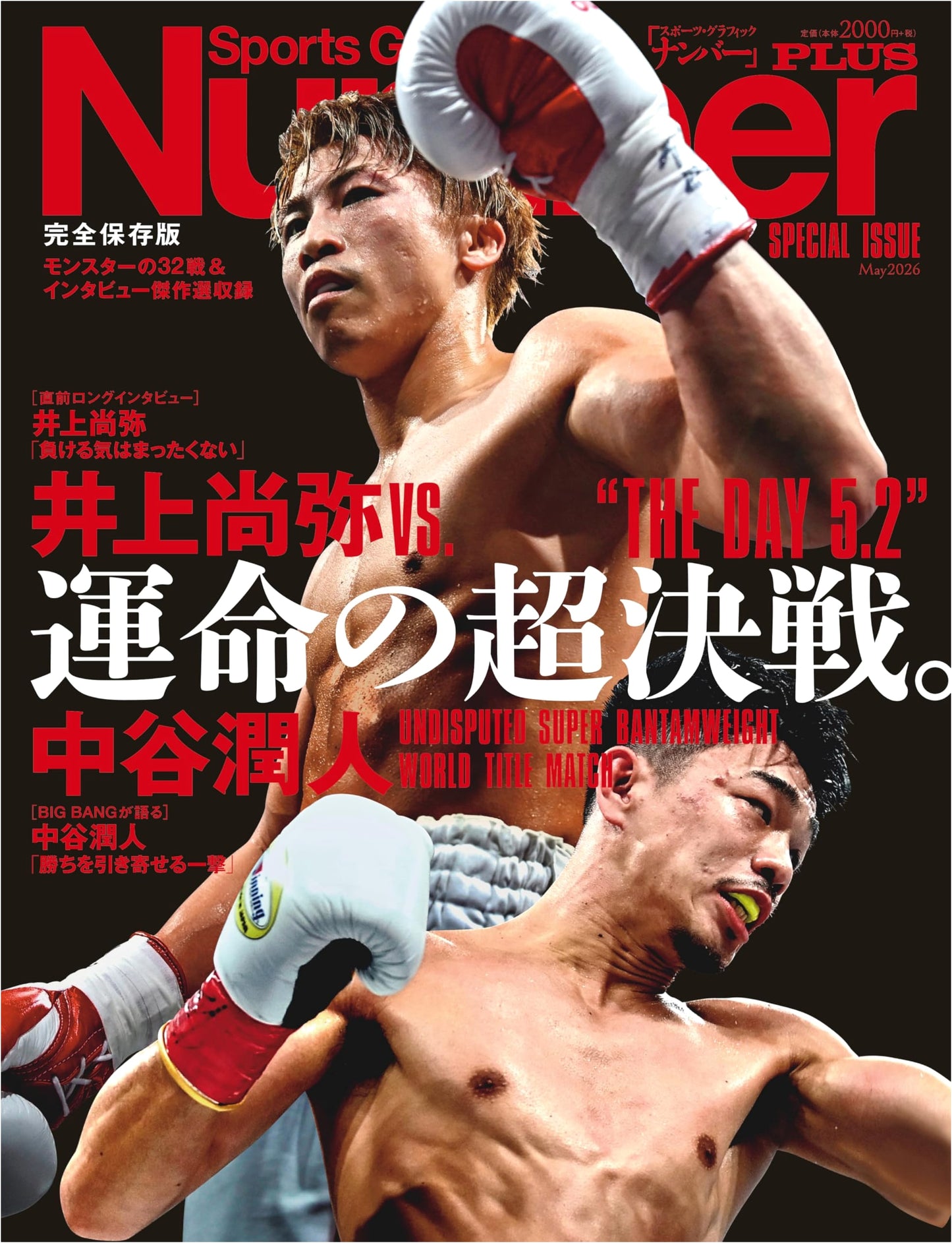 Number PLUS: Inoue vs. Nakatani - The Fated Super Fight "THE DAY 5.2"