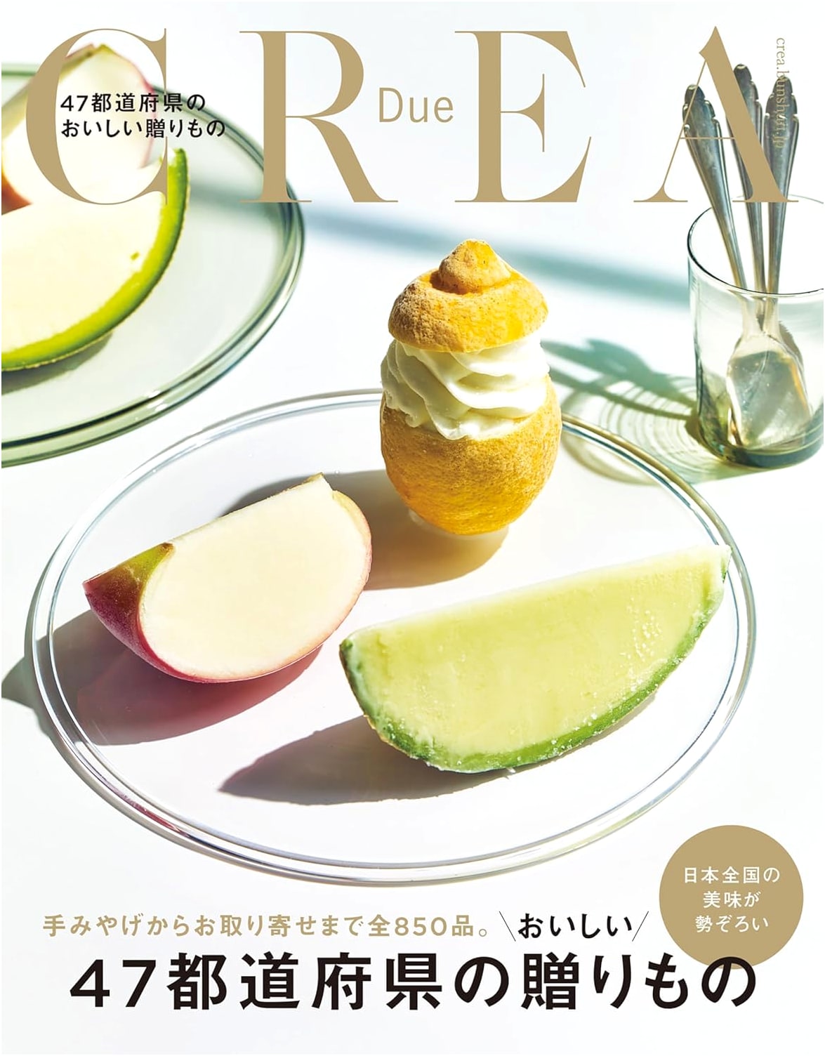 CREA Due: Delicious Gifts from Japan's 47 Prefectures