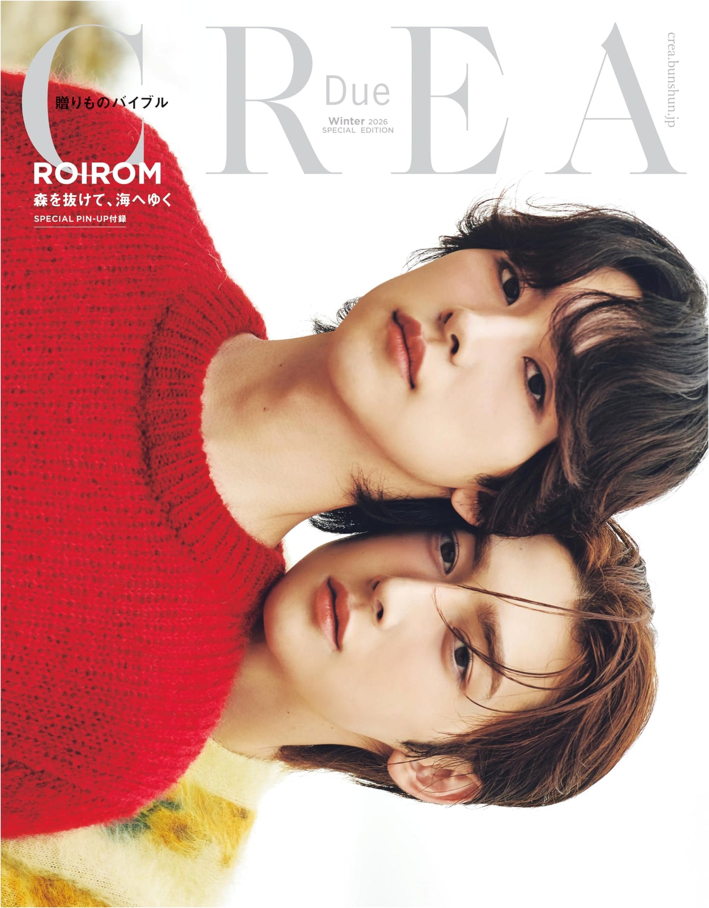 CREA Due Winter 2026 Special Edition: The Gift Bible