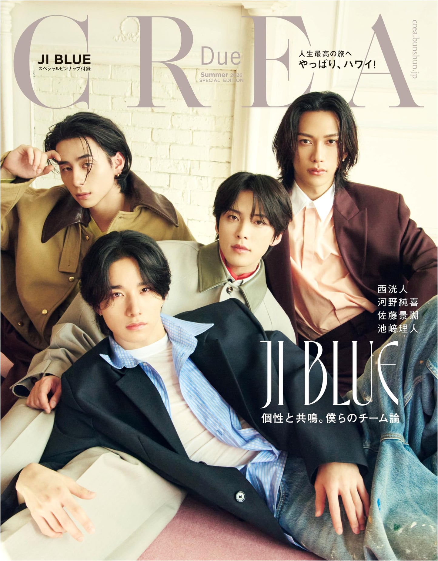 CREA Due Summer 2026 Special Edition: 'Still, Hawaii!'