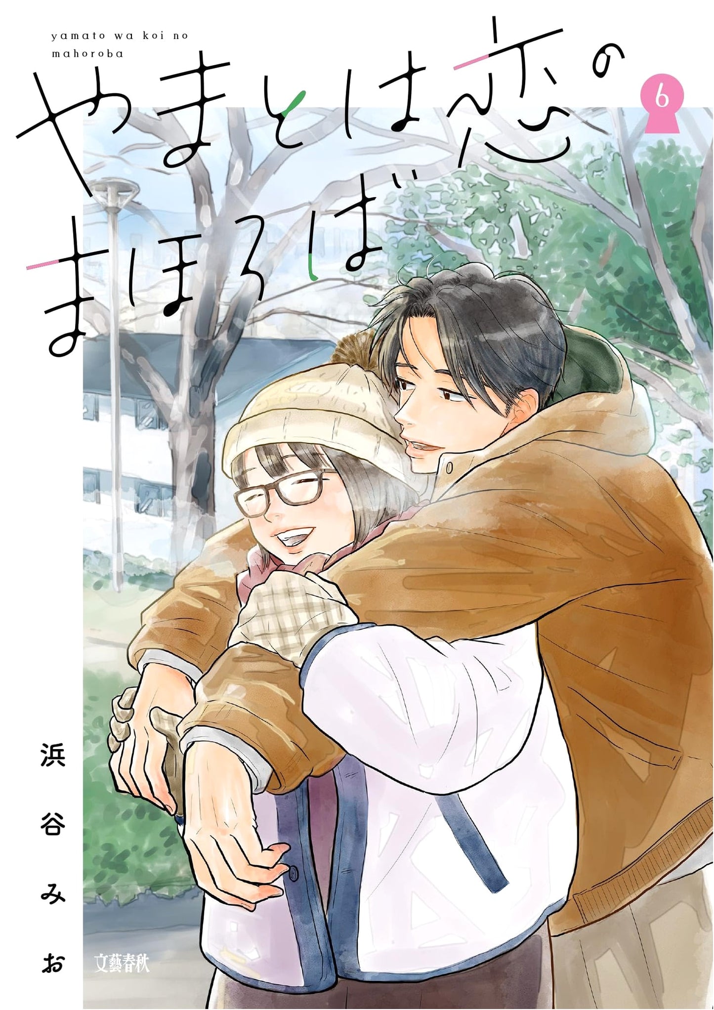 Yamato wa Koi no Mahoroba, Vol. 6